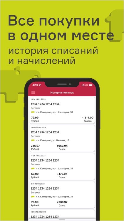 Бегемаг screenshot-3