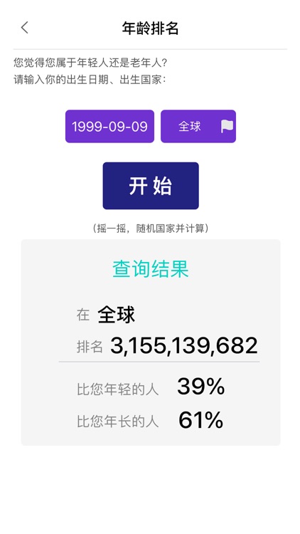 重生模拟器 screenshot-3