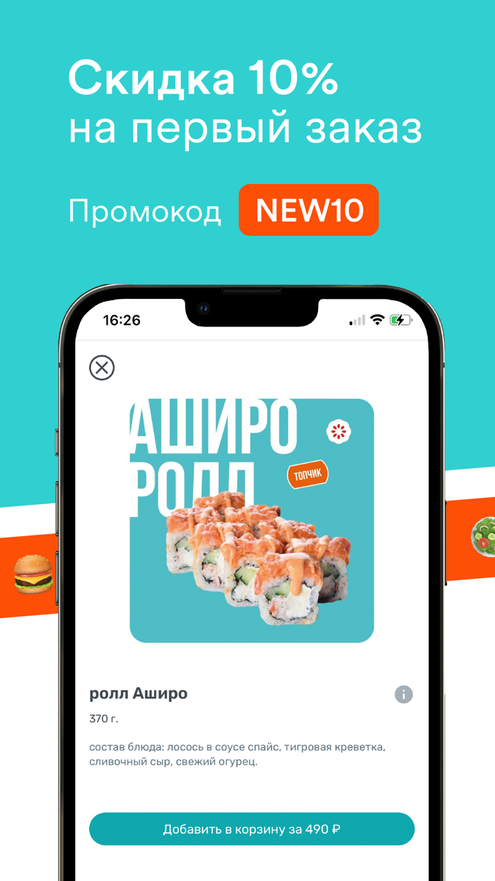 Главная Доставка Суши Роллы