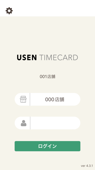 USEN TIMECARD（Ｕレコ）のおすすめ画像1