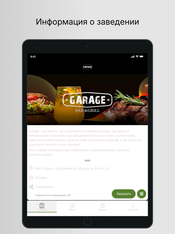Screenshot #4 pour GarageBar&Grill