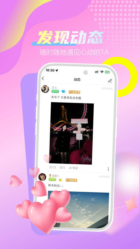 #3. 达人直播-全民在线直播交友软件 (iOS) Podle: Beijing Youdaoyineng Technology Co.,Ltd