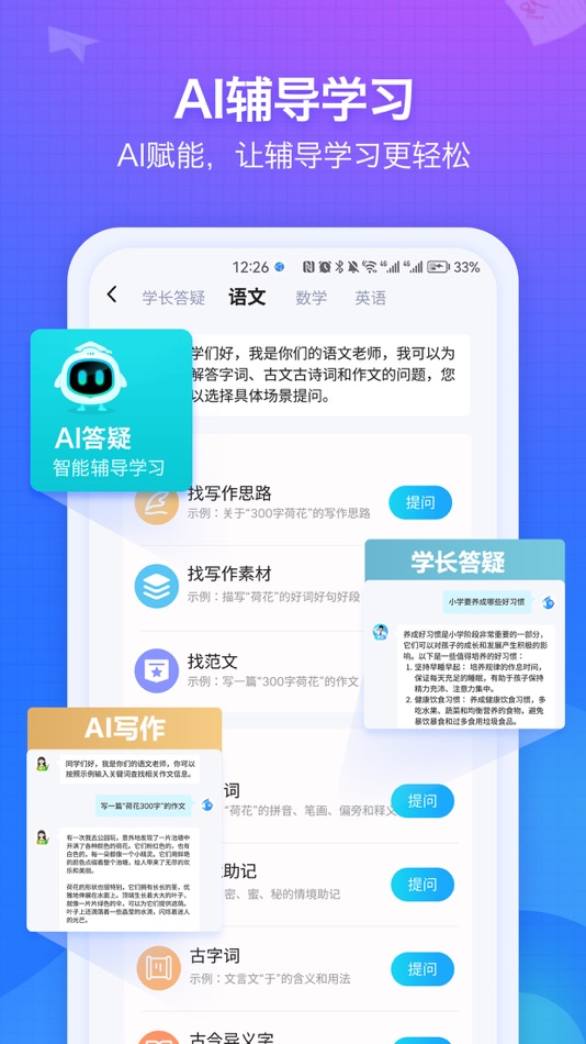 #3. 纠错大师-错题整理,错题复习,错题打印 (iOS) 由: 杭州扶志科技有限公司