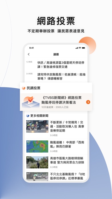 TVBS新聞 Screenshot
