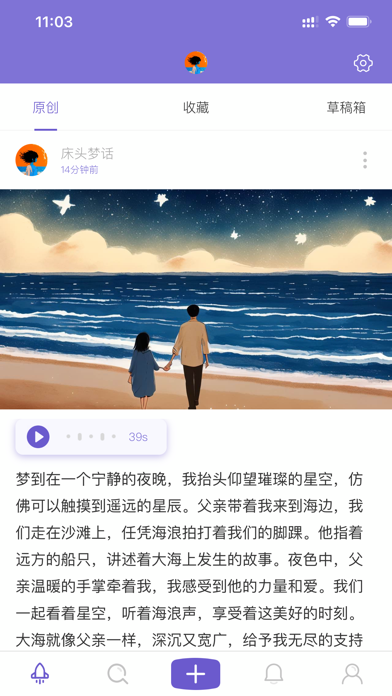 八度幻想 Screenshot