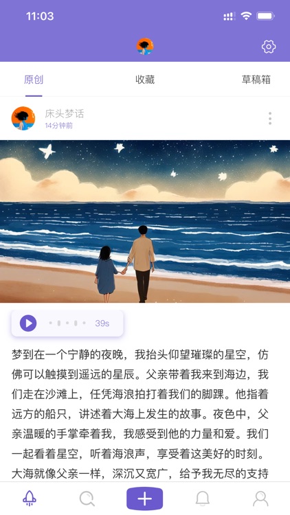 八度幻想 screenshot-6