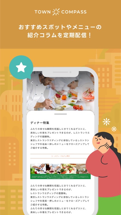 TOWN COMPASS screenshot-3