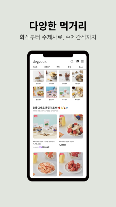 dogcook Screenshot
