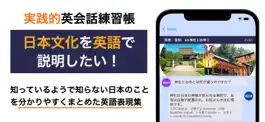Game screenshot 英語deガイド mod apk