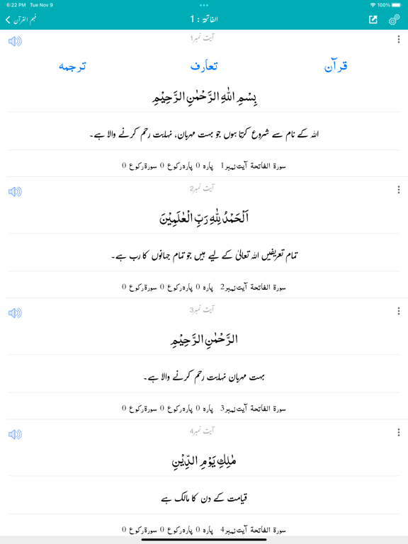 Fahm-ul-Quran - Tafseerのおすすめ画像5