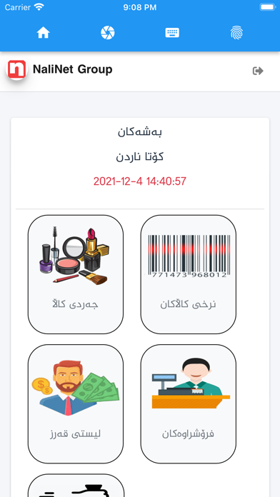 NaliNet Screenshot