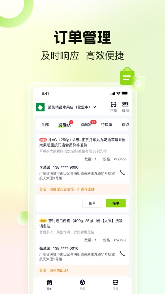 #2. 裹小站商家端 (iOS) 由: Shenzhen Guoguo Technology Co., Ltd.