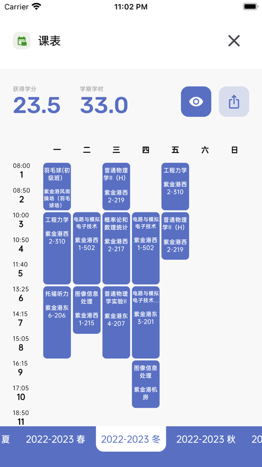 #3. 求是潮手机站 V4 (iOS) Av: 安东 范