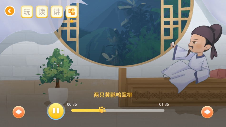 #3. 萌萌侠少儿古诗 (iOS) 由: 萌心(武汉)科技有限公司