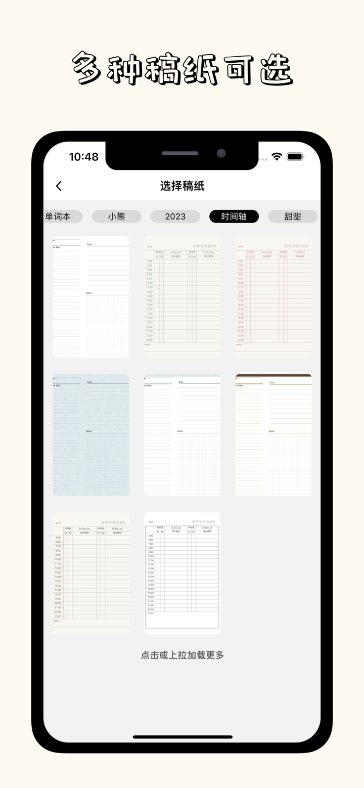 Note X - 笔记软件 screenshot 2