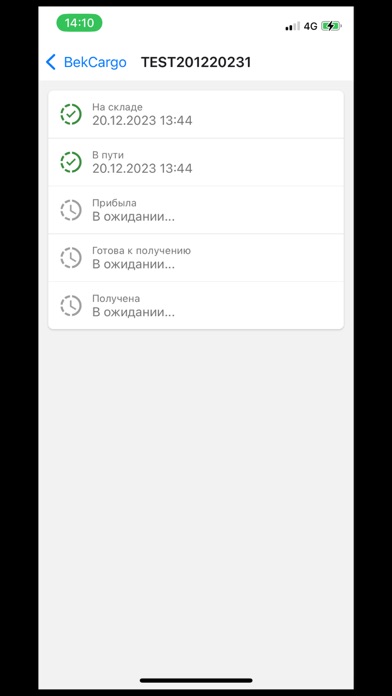 BekCargo Screenshot