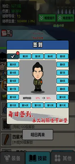 Game screenshot 咸鱼佬变形计 - 狗头奇兵敲木鱼积功德神器 apk