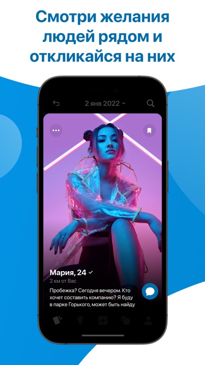 FunFun - знакомства и общение