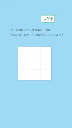 カエルがわたる screenshot 3