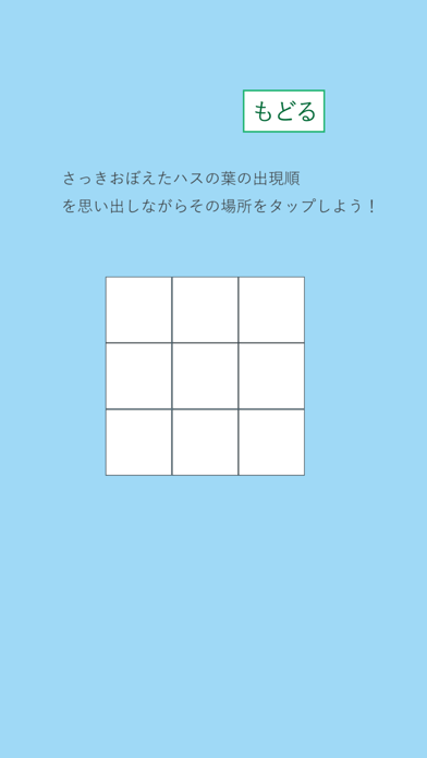カエルがわたる app screenshot 3