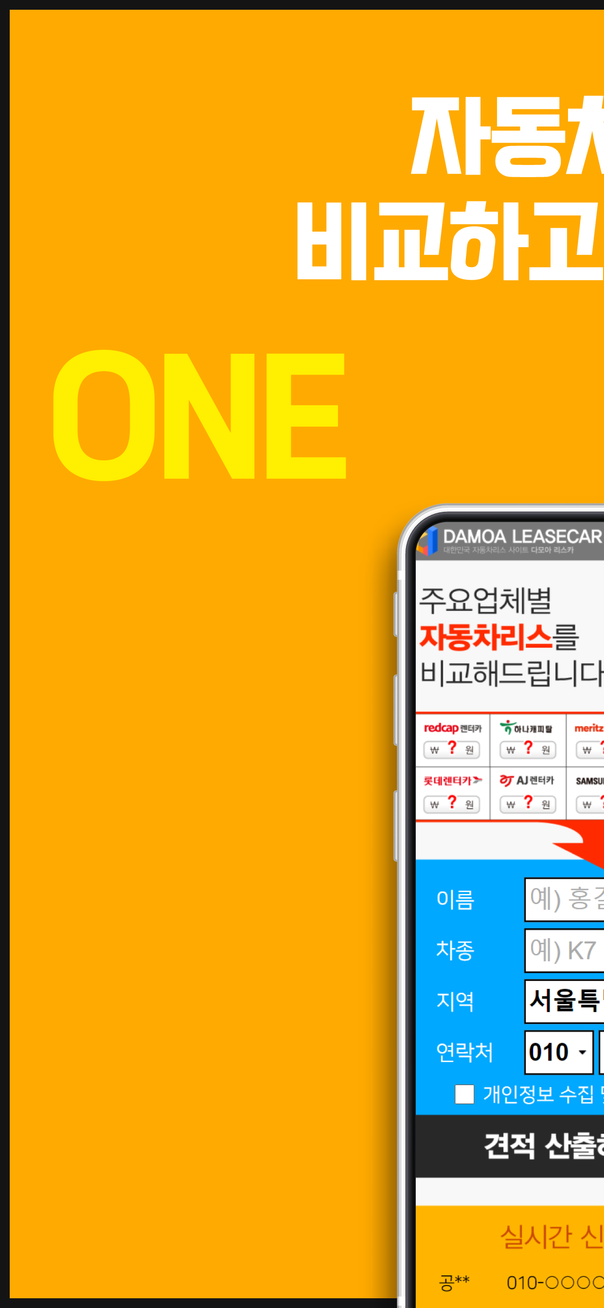 오토리스 - 자동차 리스/할부 계산기 리스금리계산기