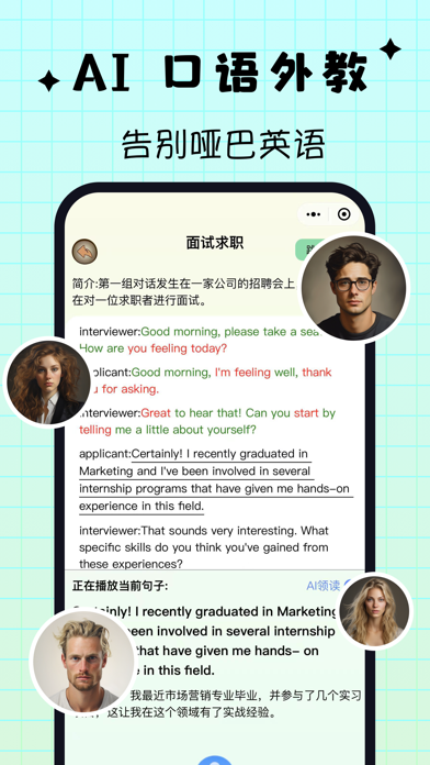 吉米猫口语-AI口语外教 Screenshot