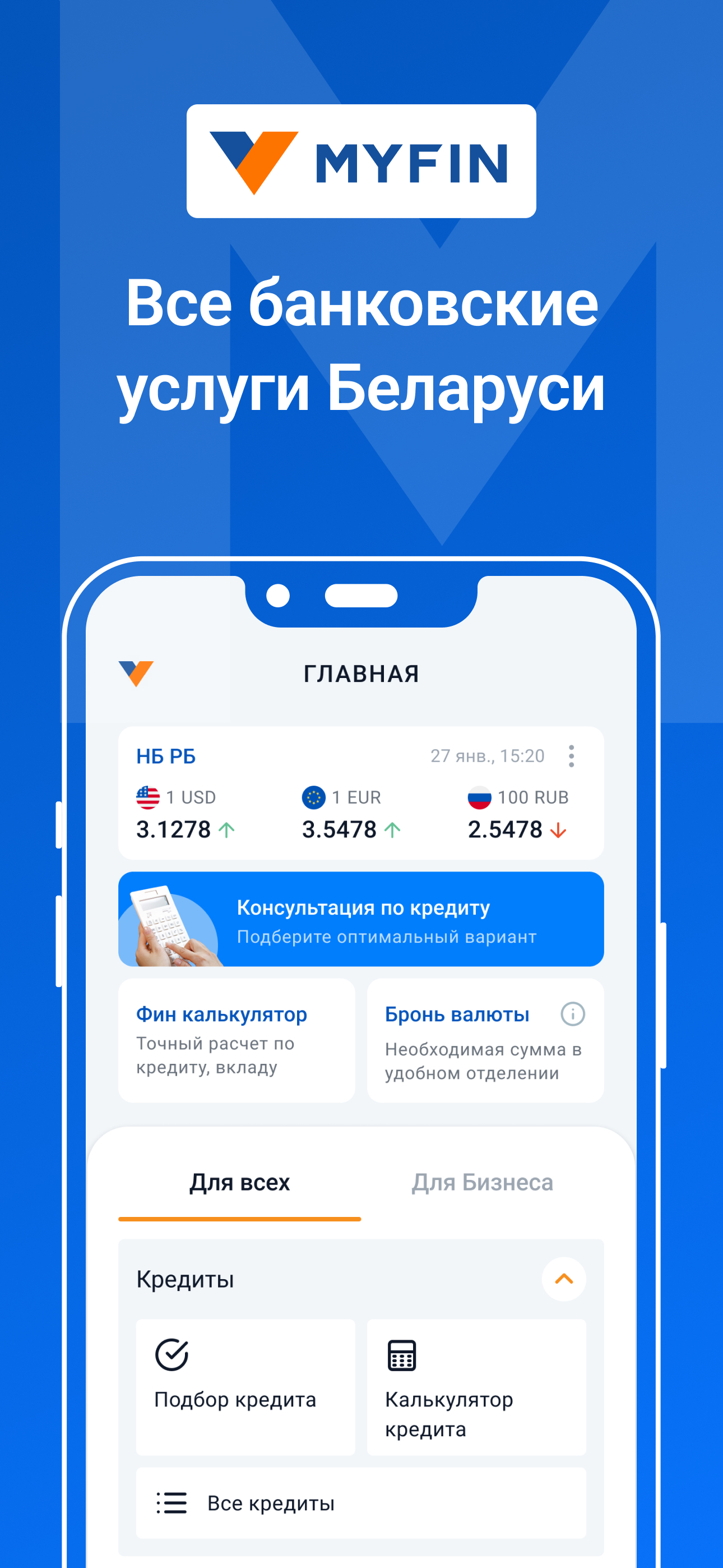 Myfin - курсы валют, конвертер
