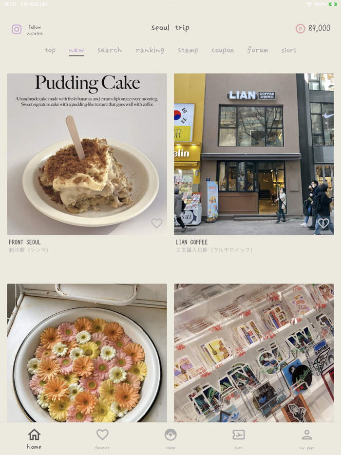 ソウルトリップ -韓国旅行アプリ-カフェ、雑貨屋、レストラン