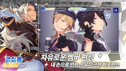 Ensemble Stars Music Korea - 앙상블스타즈!! Hack screenshot 3 - game app interface