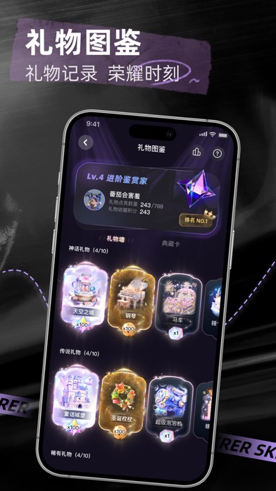 撕歌 Screenshot