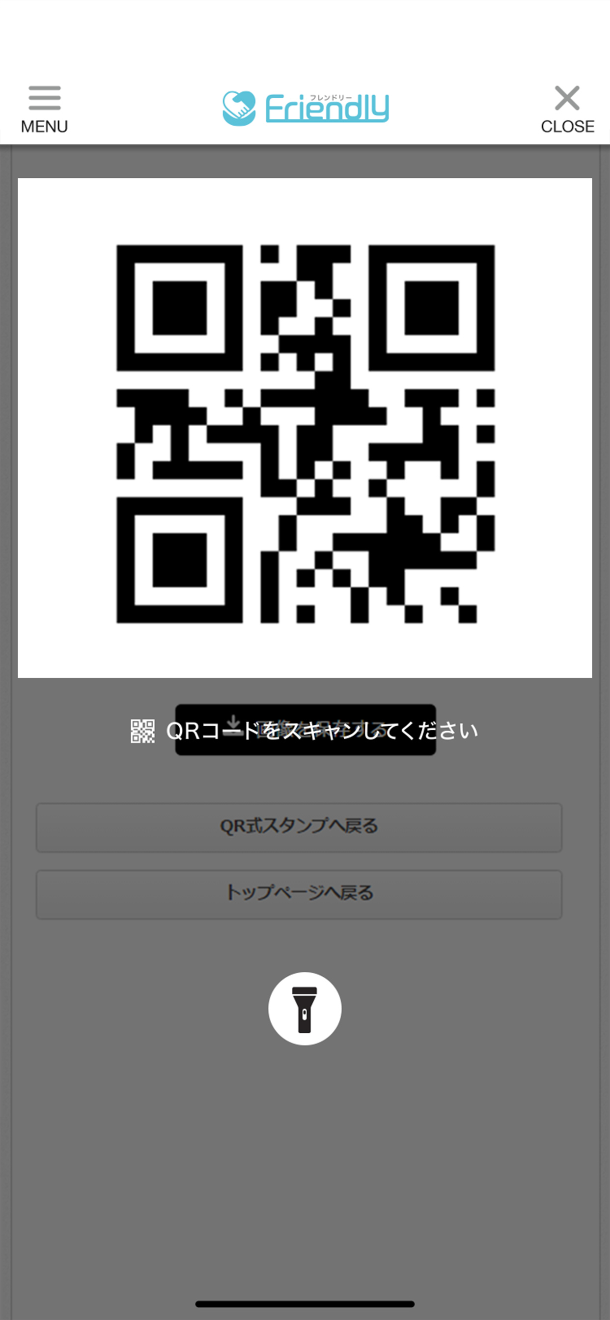 friendly 公式アプリ