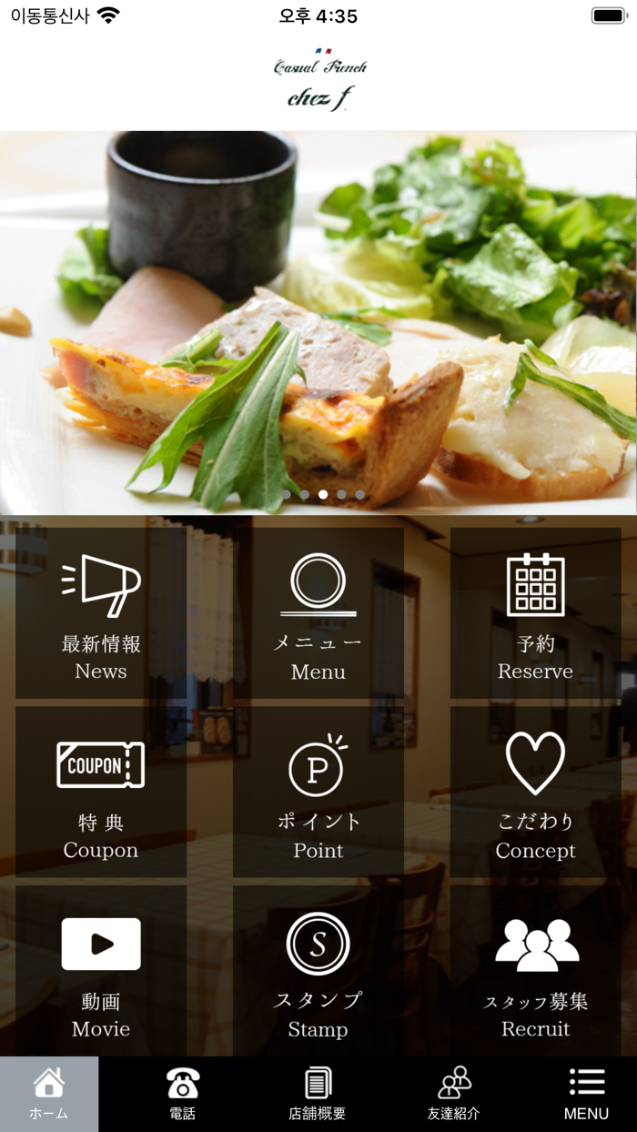 chez f. シェエフ