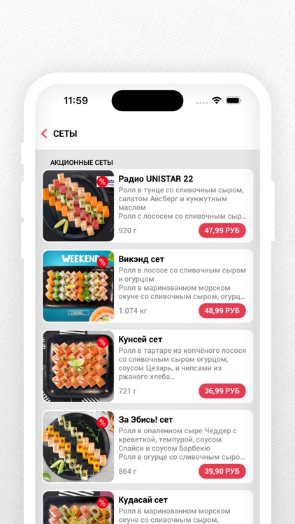 SUSHI HOUSE | Беларусь