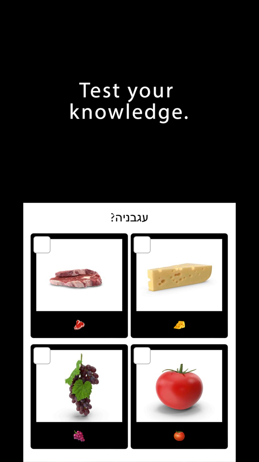#6. Cafe Hebrew: Menu (iOS) Podle: EBS Publishing