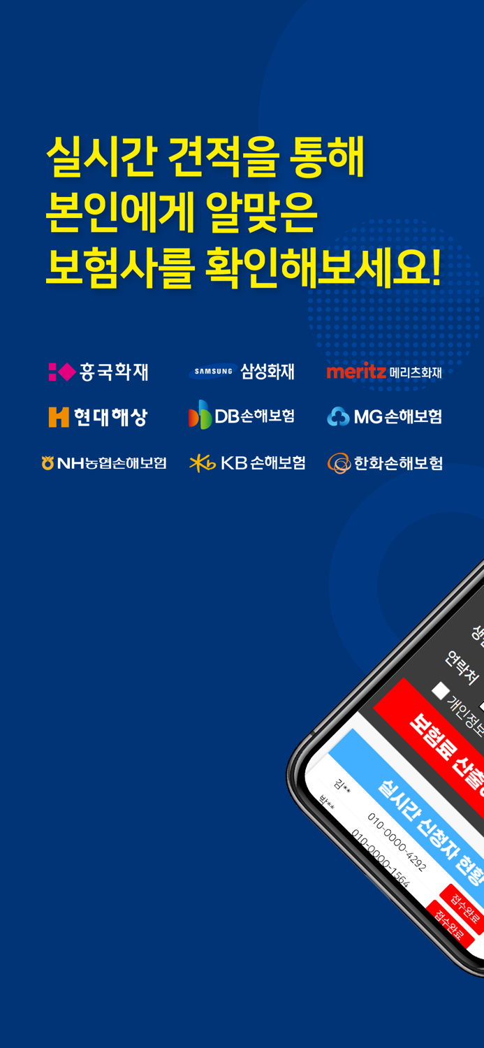 실비보험료 위내시경실비 메리츠화재 kb손해보험 실비보험