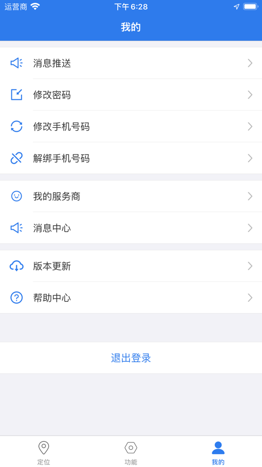 #3. 汽车物联 (iOS) 由: 栋 叶