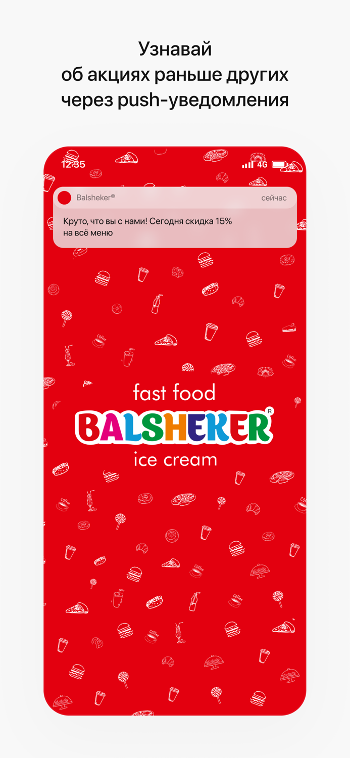 Balsheker® — доставка еды