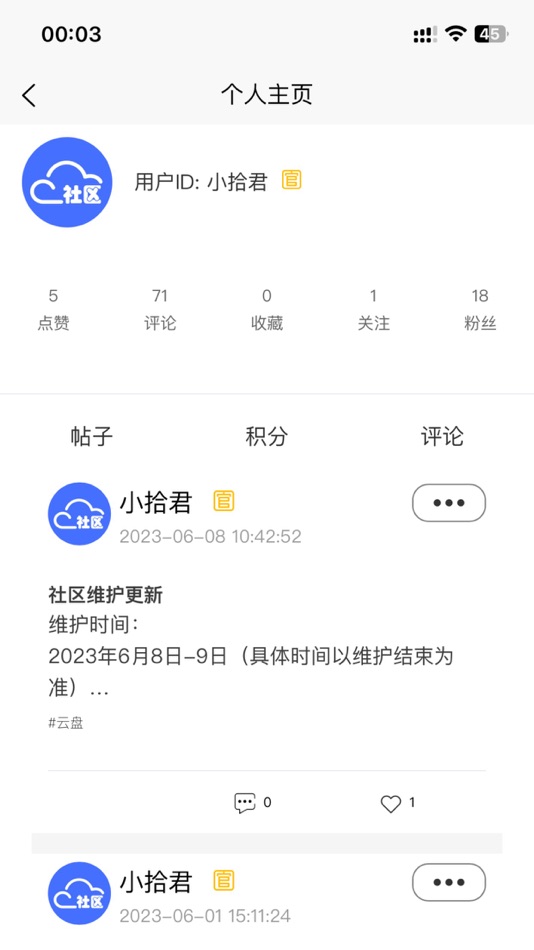 #4. 拾光坞社区 (iOS) Podle: 上海拾光坞智能技术有限公司
