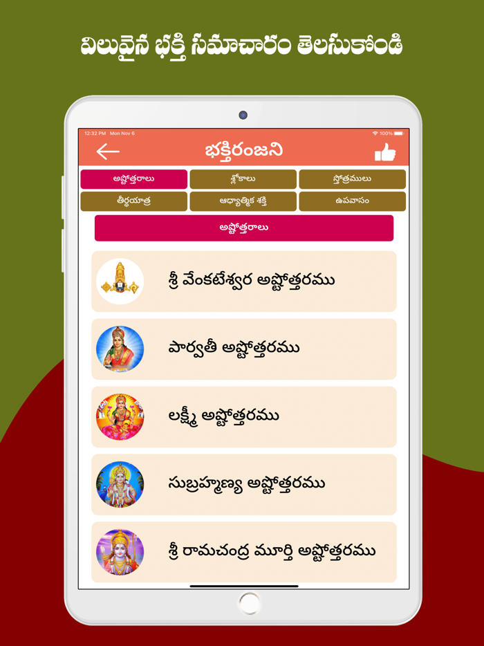 Telugu Calendar 2024®