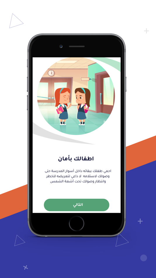 #8. طلعنا بلس (iOS) 由: Ali Mubarak