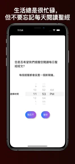Game screenshot 每日聖經金句 Bible Verse in Chinese apk