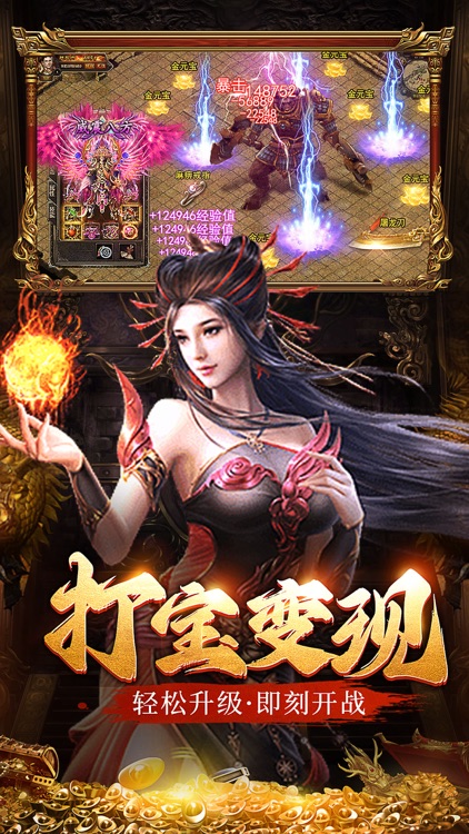 后宫传奇10000%高爆攻速9999倍热血复古：凤凰传奇 screenshot-4