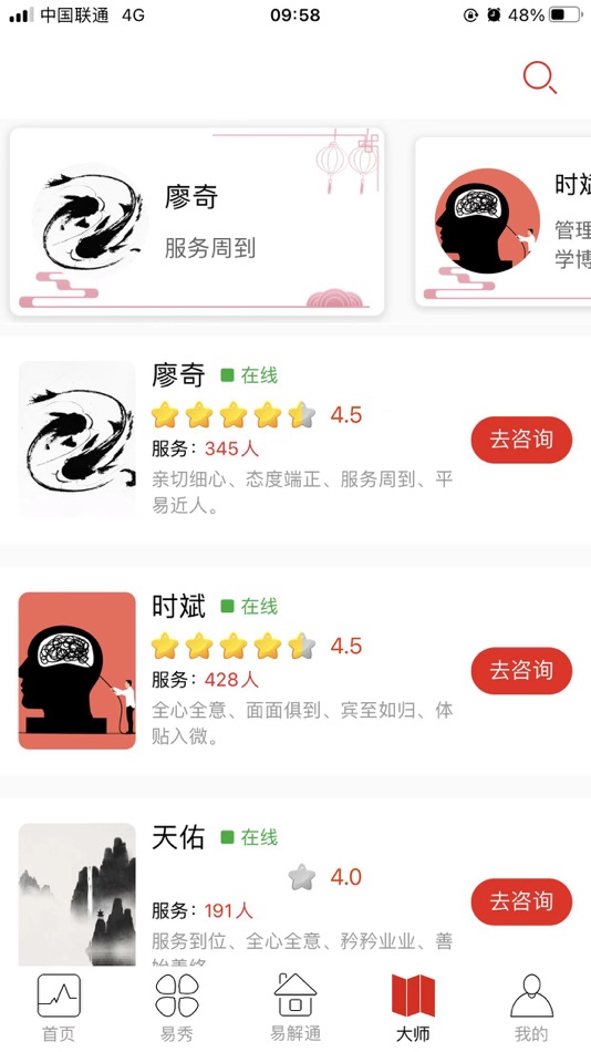 #2. 易点通 App (iOS) 由: 浙江添添数网络科技有限公司