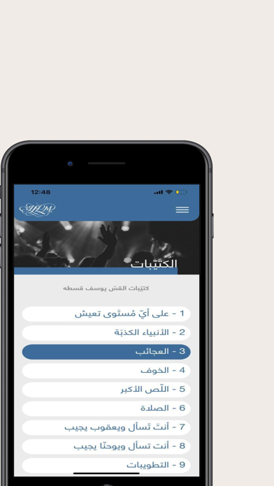 Arabic Insight For Living Screenshot