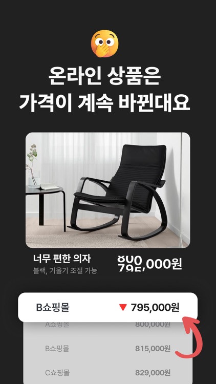 폴센트 - 가격 변동 알림, 실시간 최저가, 핫딜 알림