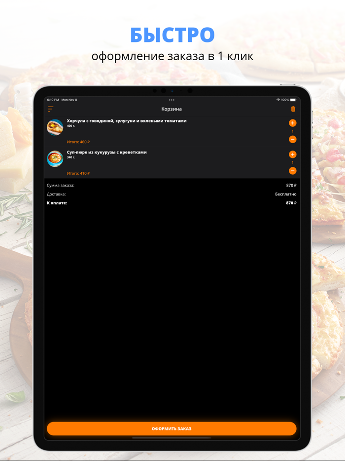 Академия Хинкали  Киров