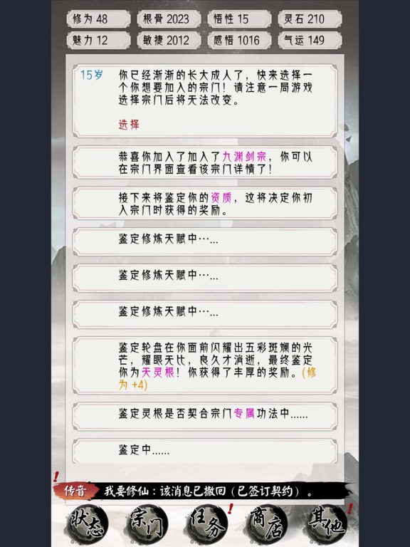 App screenshot