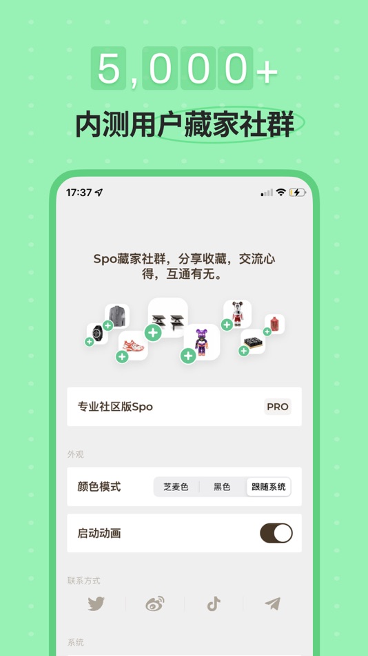 #3. Spo储物间 - 个人藏品展柜 (iOS) 由: Shanghai Diyu Network Technology Co., Ltd