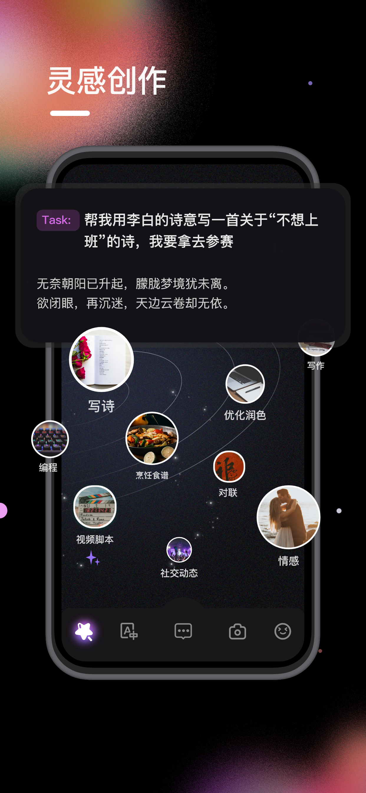 WriteCo - 中文版AI智能聊天机器人