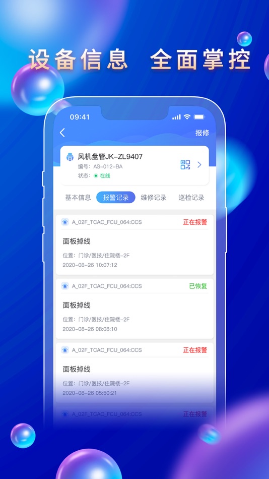 #1. 集成平台 (iOS) 由: 厦门银江智慧城市技术有限公司